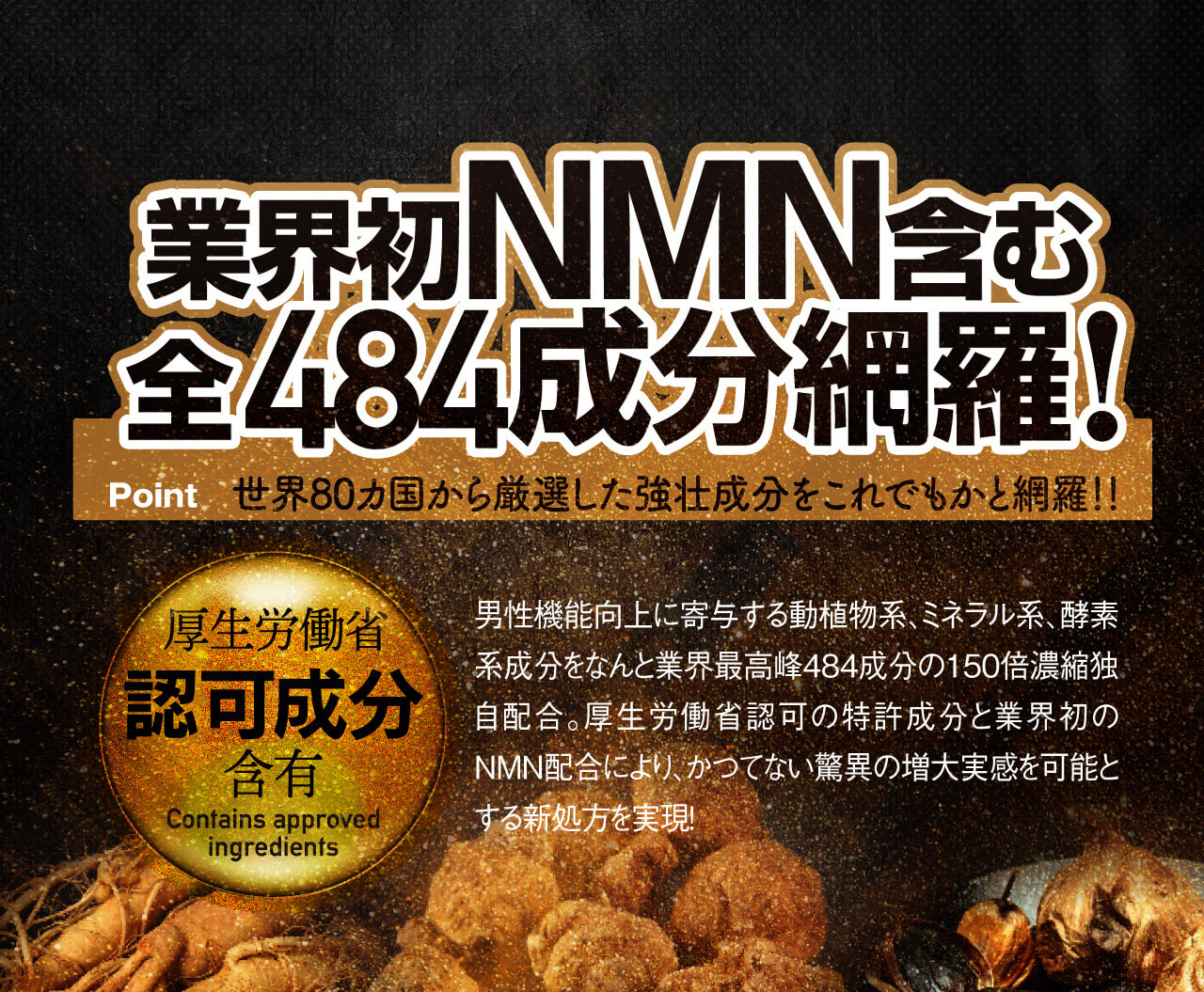 テンザーゴールド Premium+α
