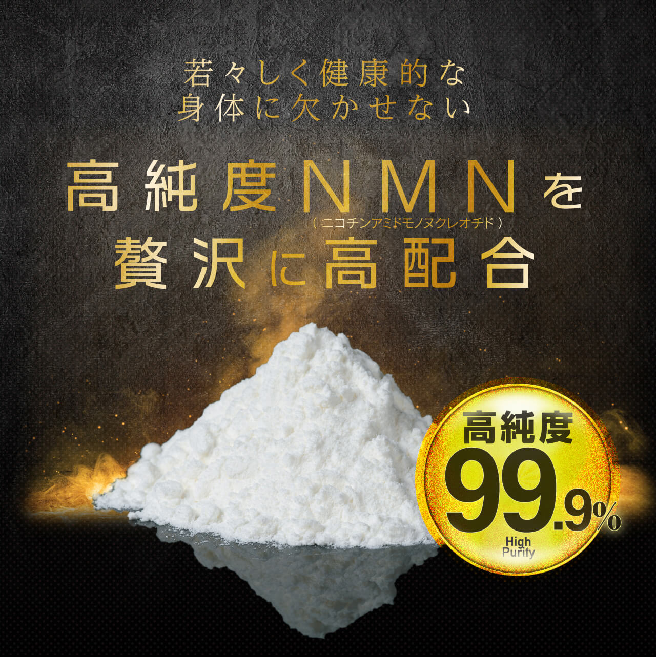 テンザーゴールド Premium+α