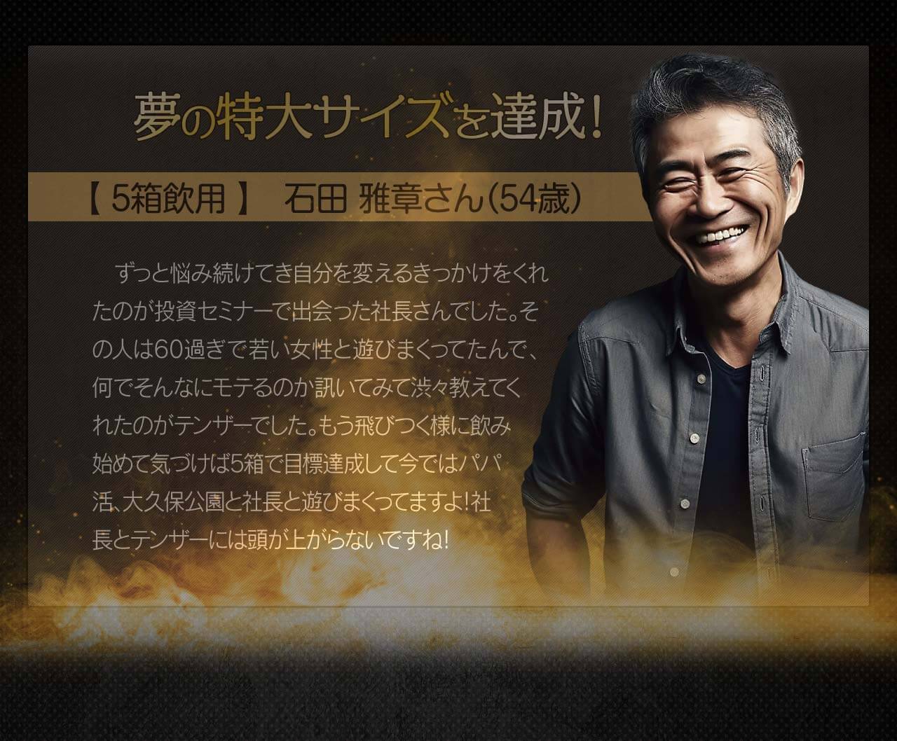 テンザーゴールド Premium+α
