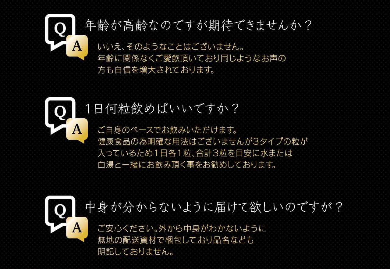 テンザーゴールド Premium+α
