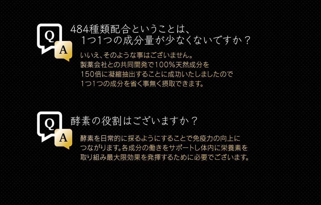 テンザーゴールド Premium+α